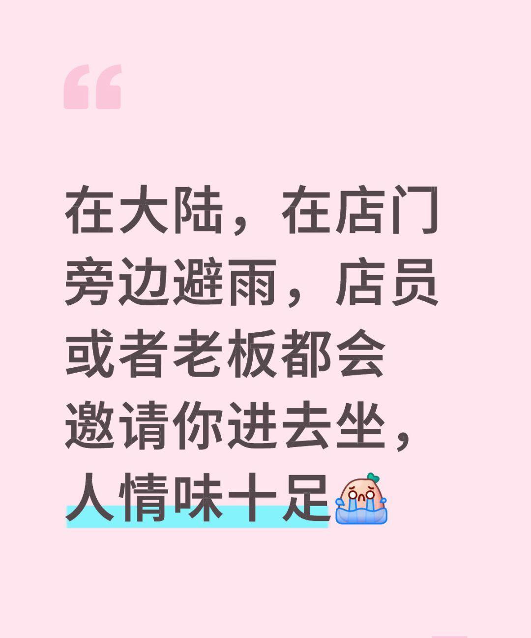 那是你运气好，我在深圳在商场走累了，咩地方坐，就坐在门口落地玻璃窗地上，被保安驱