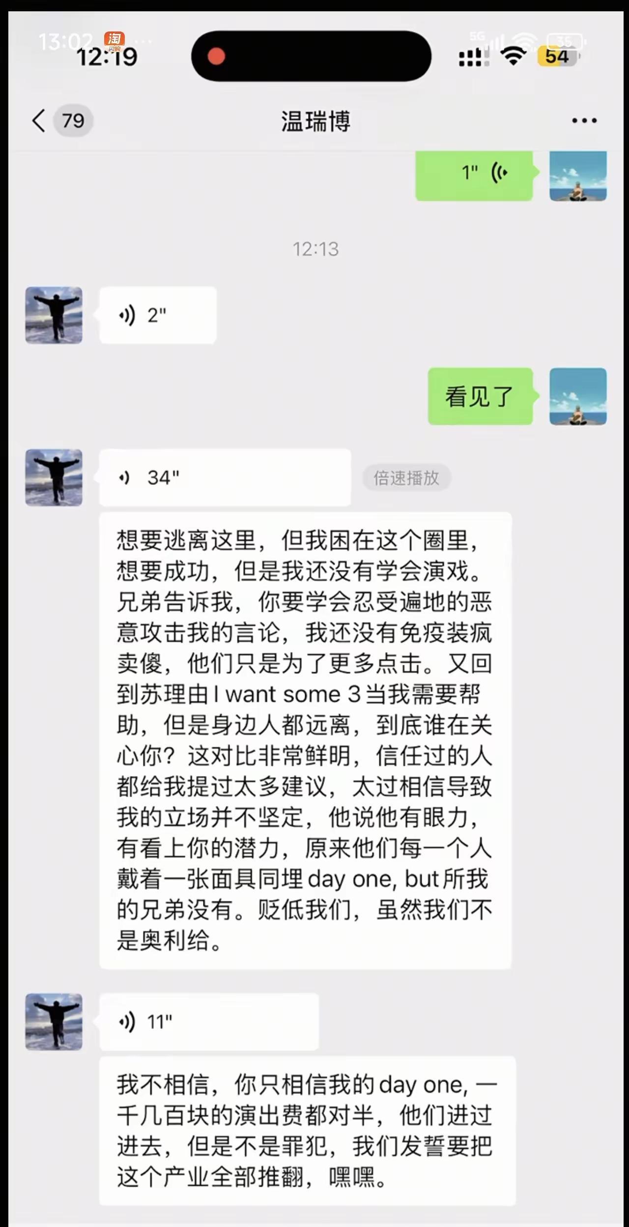 笑不活了！温瑞博：梁靖崑我把你当day1，你把我当什么整了？
梁靖崑在某抖发作品