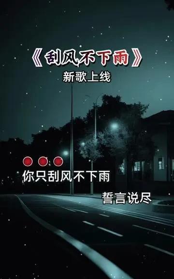 #分享城市新鲜事#
在山西高平，今年真没啥雨水，大风天气还总是光顾，奇怪的很。