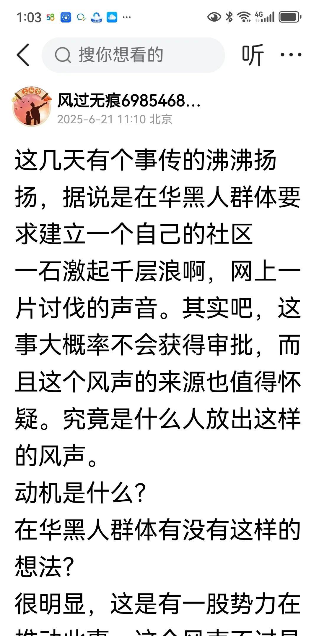 这还限流了，理由是（含有不良价值观）！