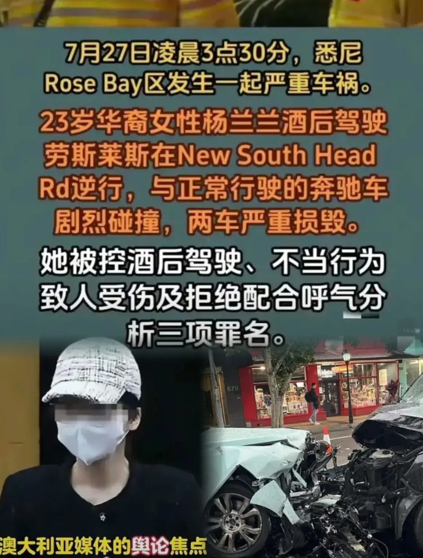 全网呼叫杨兰兰！
感谢杨兰兰让澳大利亚人民知道中国人有钱。
近日，澳大利亚悉尼，