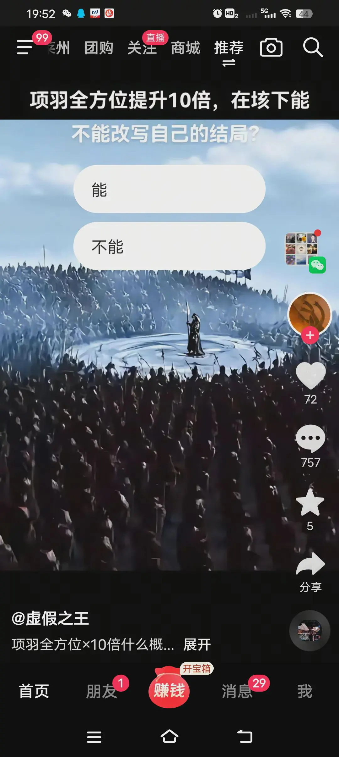 别说项羽提升十倍，哪怕一倍也不提升，只要没绝粮道，区区七十万小军的韩信彭越英布，