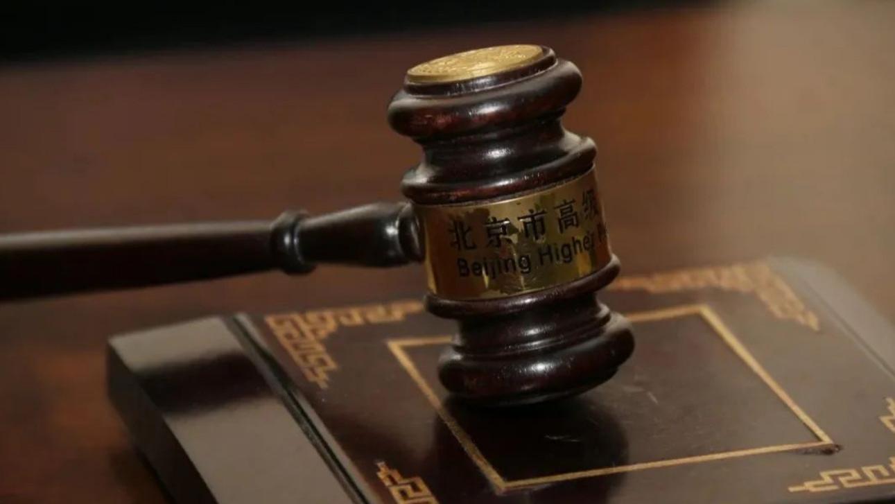 北京市高级人民法院发布依法惩治医保社保骗保犯罪典型案例