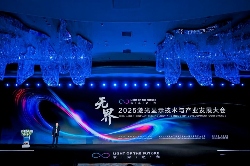 海信发布三款划时代激光显示新品，并逐步开放1300余项专利