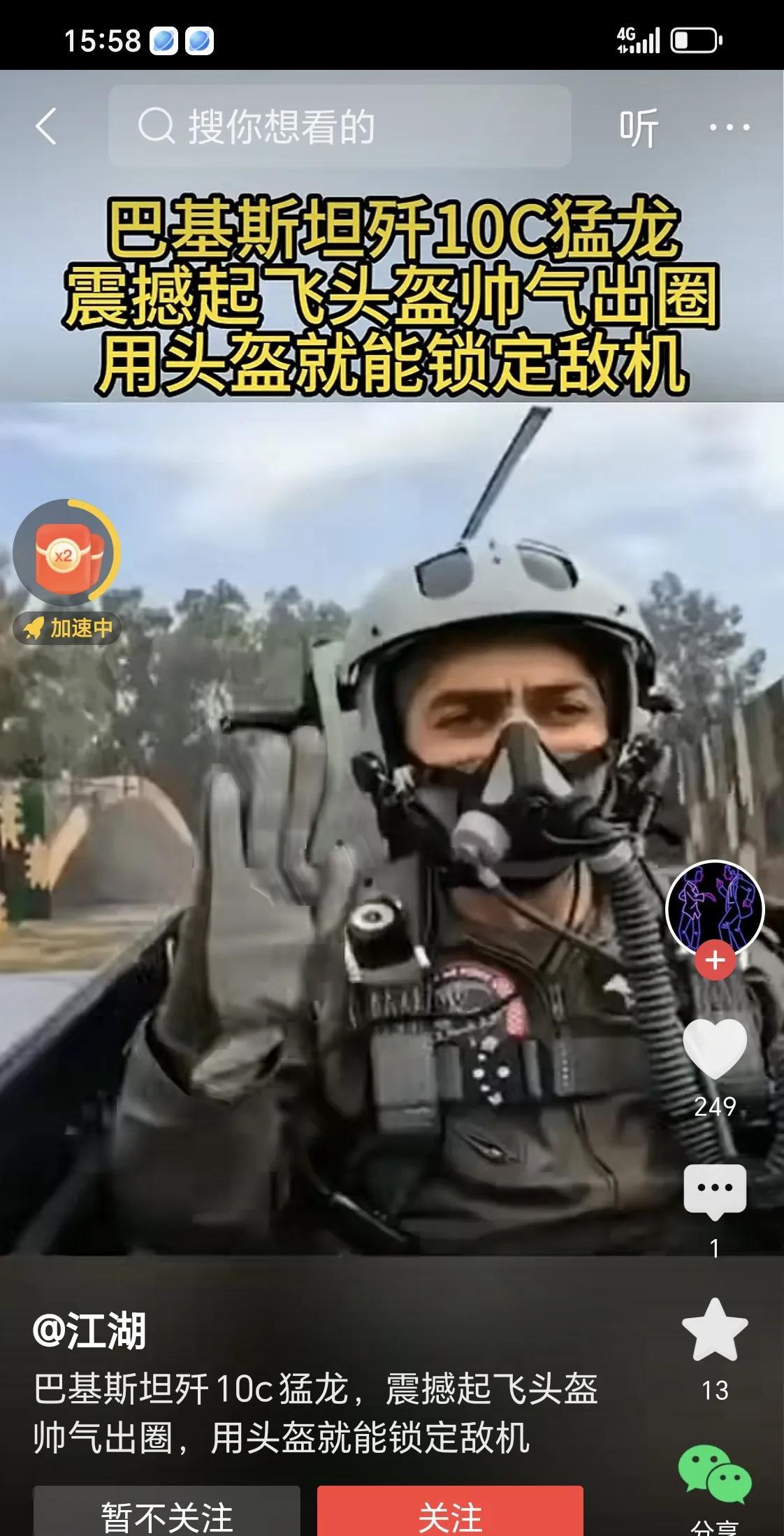 巴基斯坦飞行员驾驶歼10战斗机起飞，戴头盔的飞行员真帅，据媒体说这飞行员头盔很厉