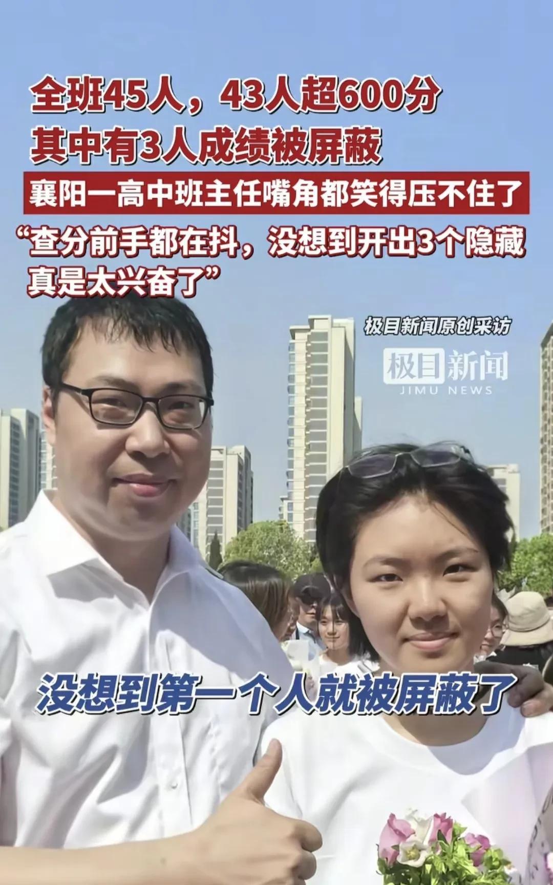 为什么高考出现了优异成绩
在镜头面前露脸的总是班主任？是其他学科的的老师不想出境