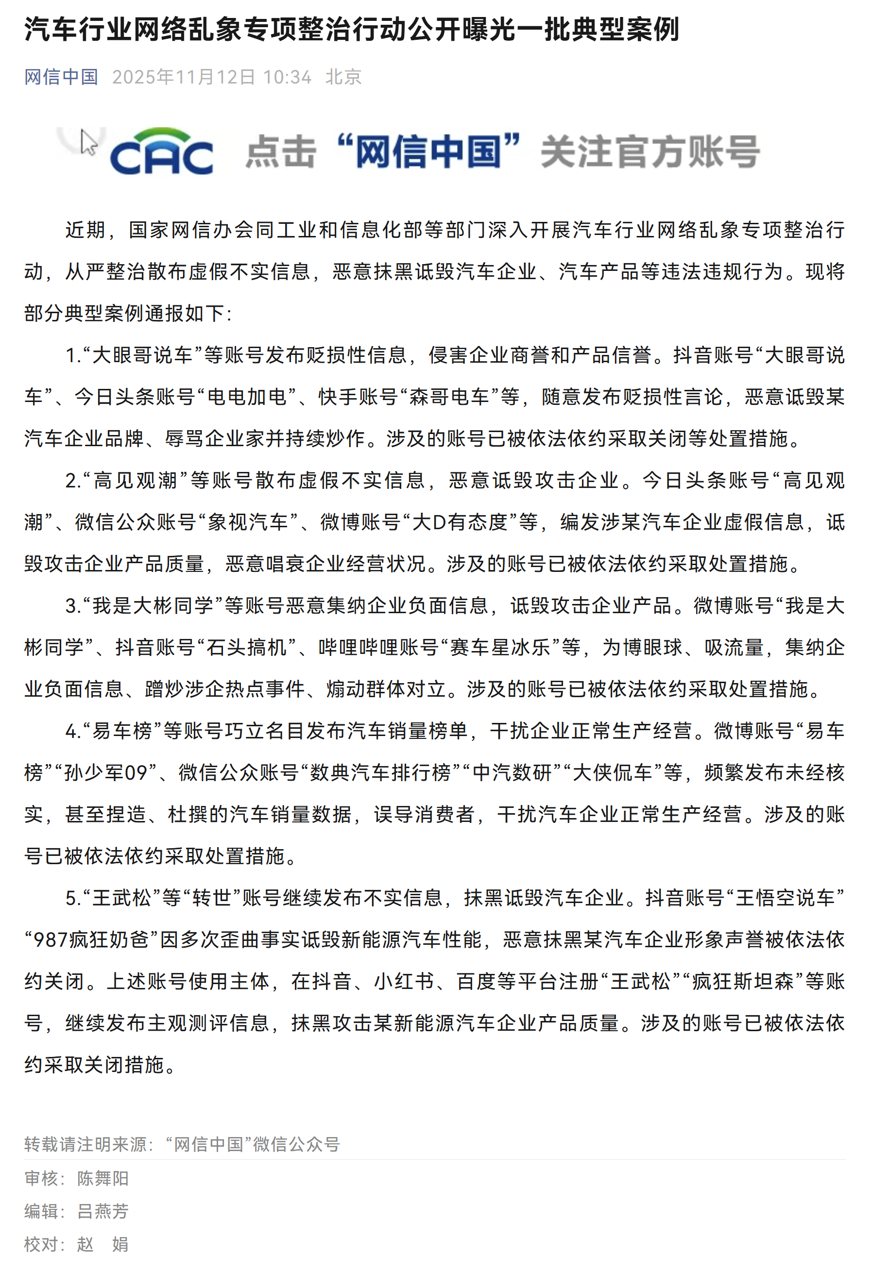 其实各家都有所谓的“御用KOL”，这两张图还不能说明问题吗？ ​​​