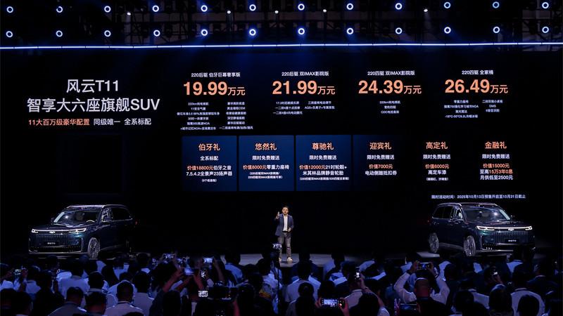 不到20万的奇瑞风云T11将如何改变大三排SUV市场格局？
