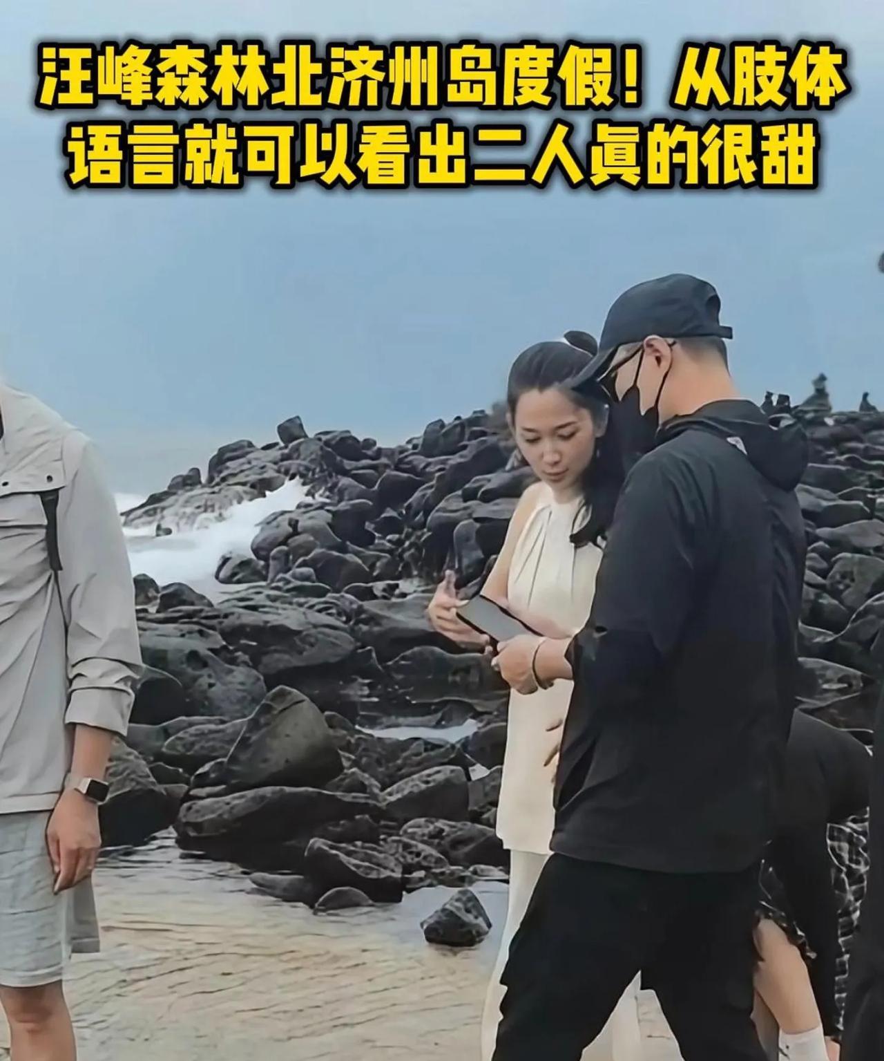 从离婚沉寂到济州岛冲浪，汪峰新恋情这次真的
