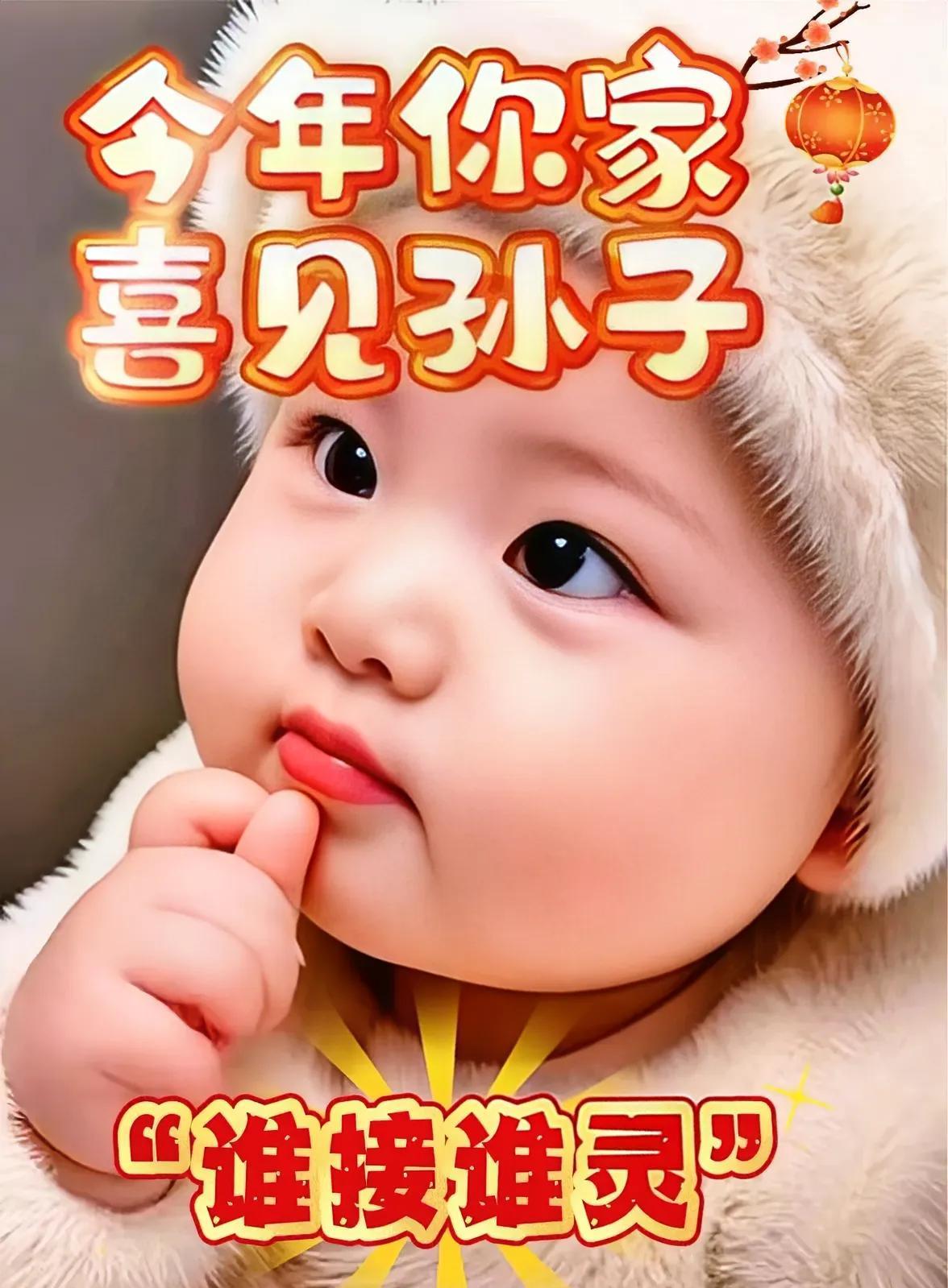 官宣?小天使降落我家，
三代同堂的幸福满溢
从二人世界到含饴弄孙，
小生命降临，