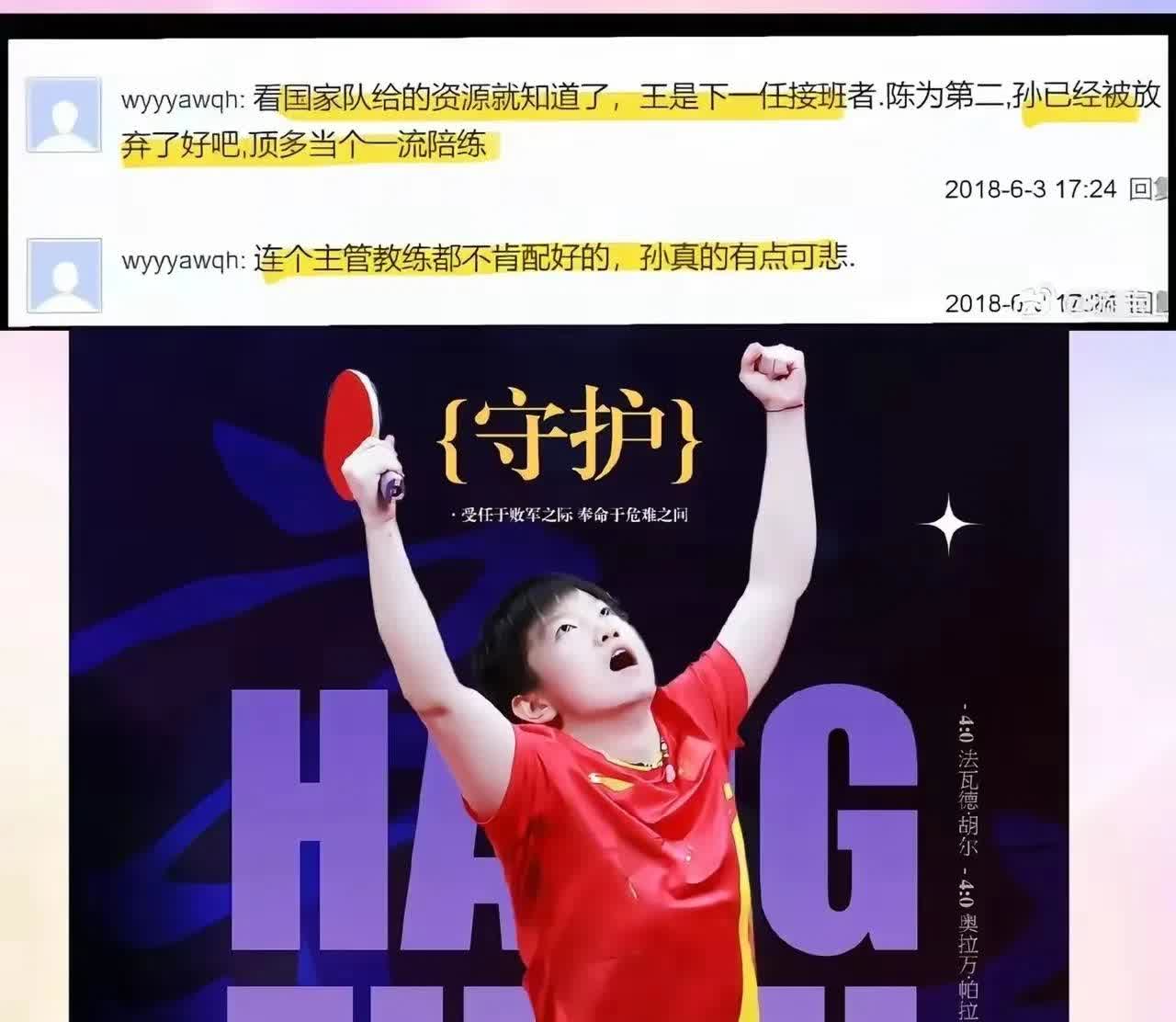 最不被喜欢最不被看好的那个却是最争气的那个，各种为难的进的一队，什么原因大家自己