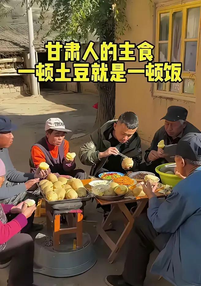 有没有甘肃人，
   这是真的吗？？
      主食真就是土豆吗？？不过那土豆