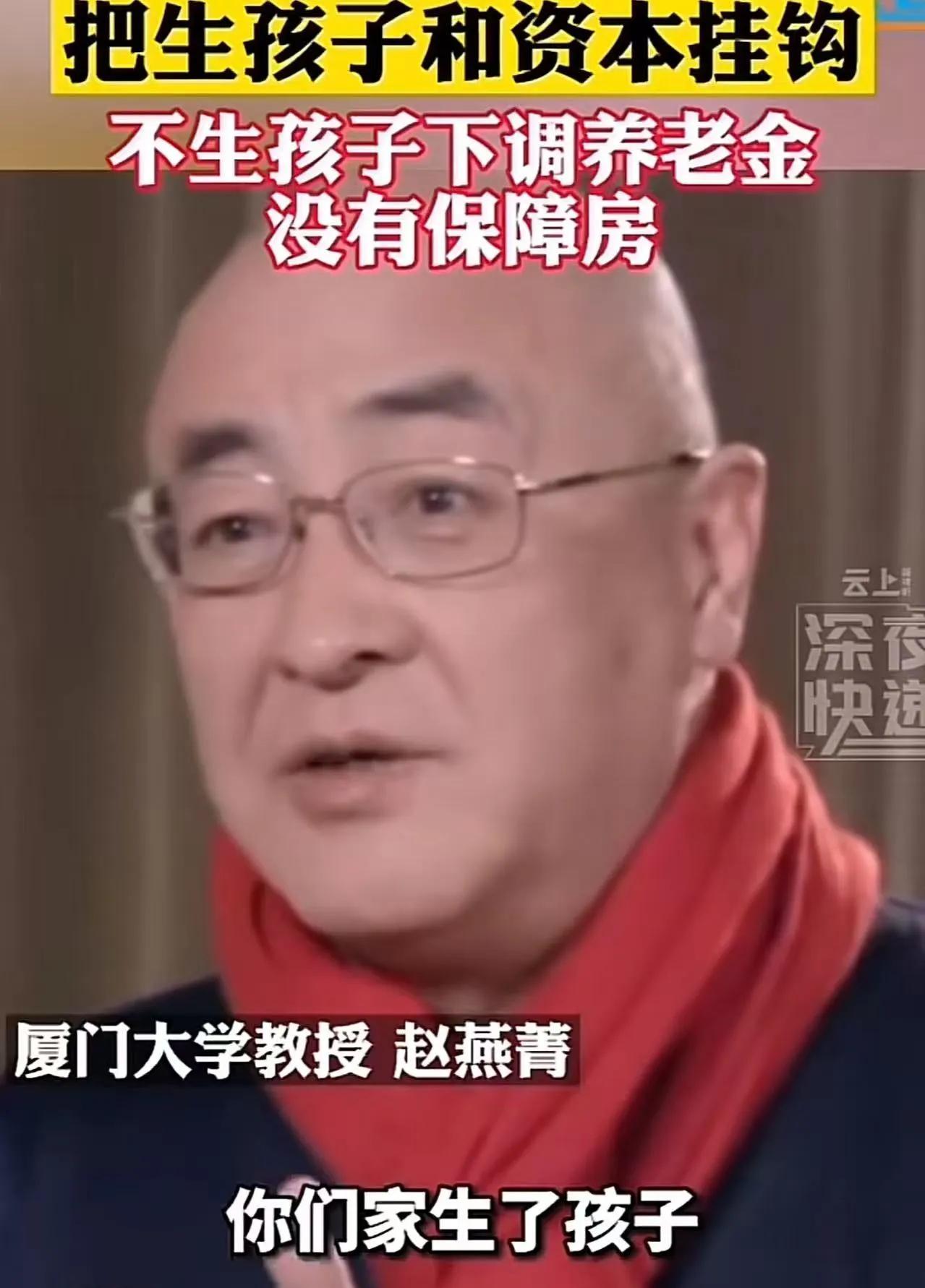 出生率严重下降，年轻人又不愿意生二胎、三胎。有专家急眼了，建议：“不生就下调养老