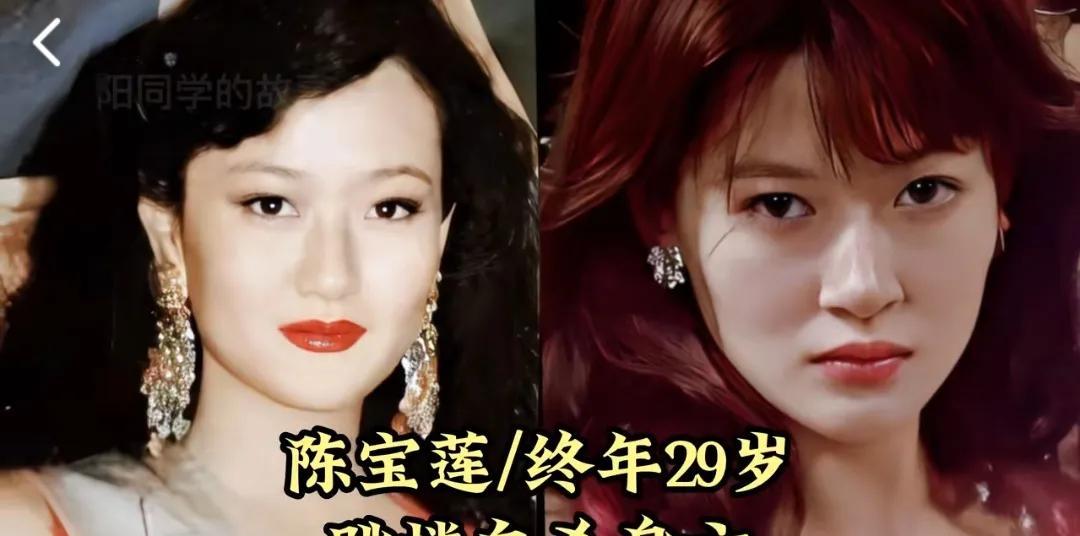 抑郁症自杀的13位明星，个个才华横溢又年轻，你还记得他们吗
第1位:陈宝莲
第2