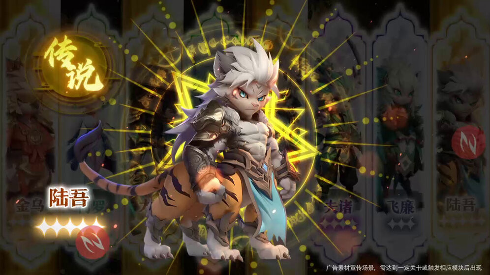 《山海传说》全攻略：礼包码、角色排行与最强阵容推荐