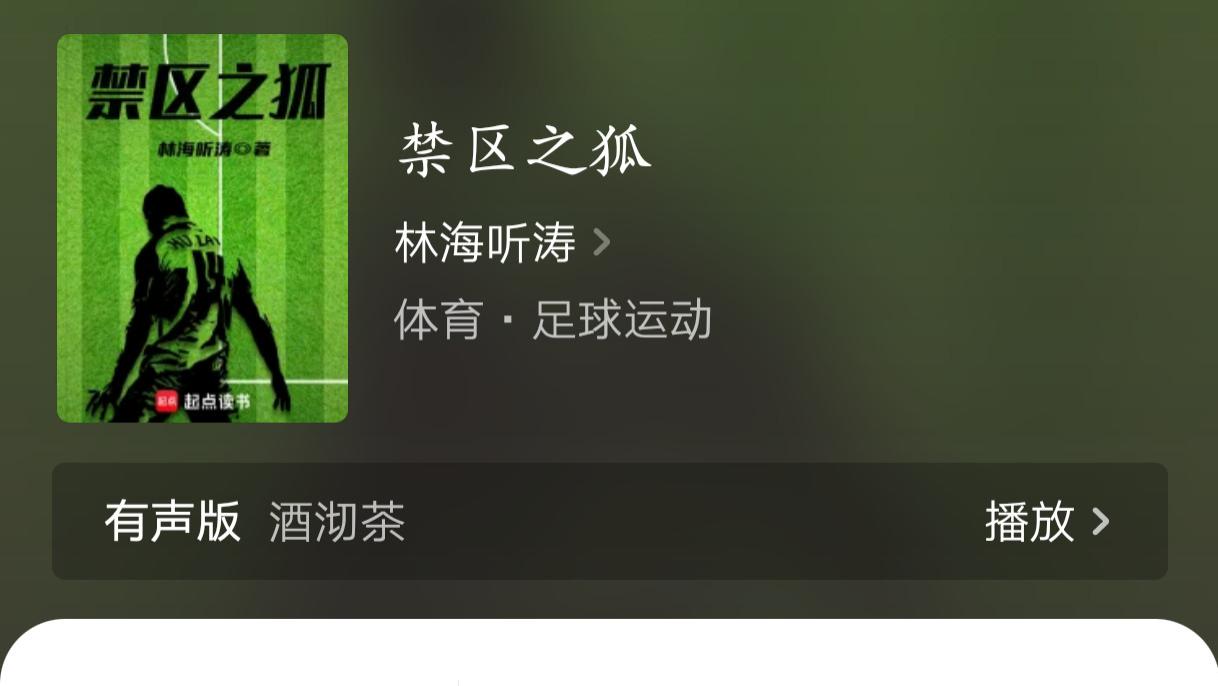 《禁区之狐》书评：这世界那么多人。