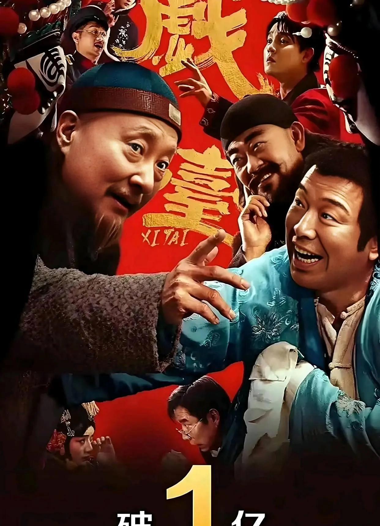 押房拍电影，资本五次跑路，上映2天破亿：好作品永不缺席。
71岁陈佩斯抵押房产自