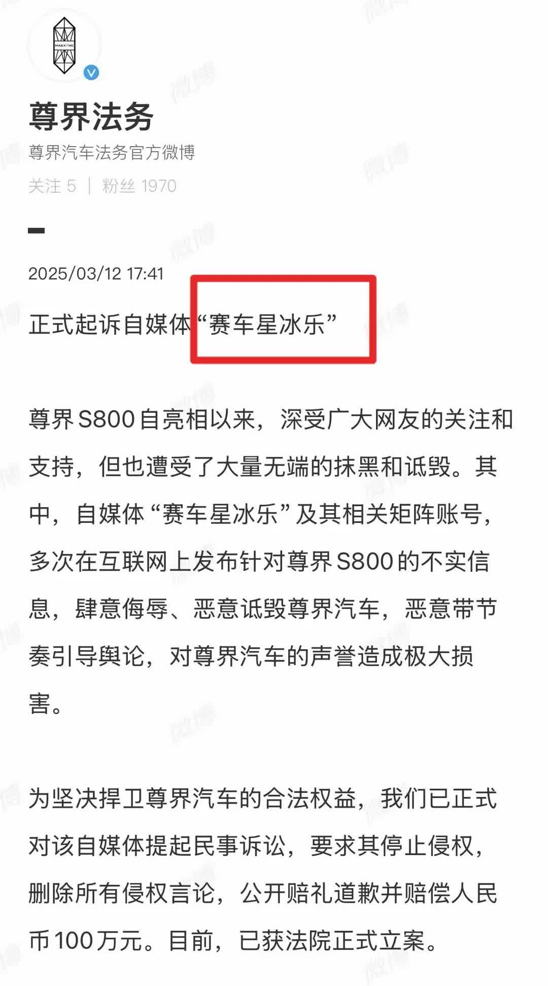 鸿蒙智行再起诉一个人说车大V，这个绝对错不了了吧，说车你就好好说，你用“蹲界”确