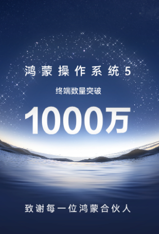 谷歌急了！微软急了！安卓急了！甚至就连科技大佬马斯克也急了！华为鸿蒙系统的推出并