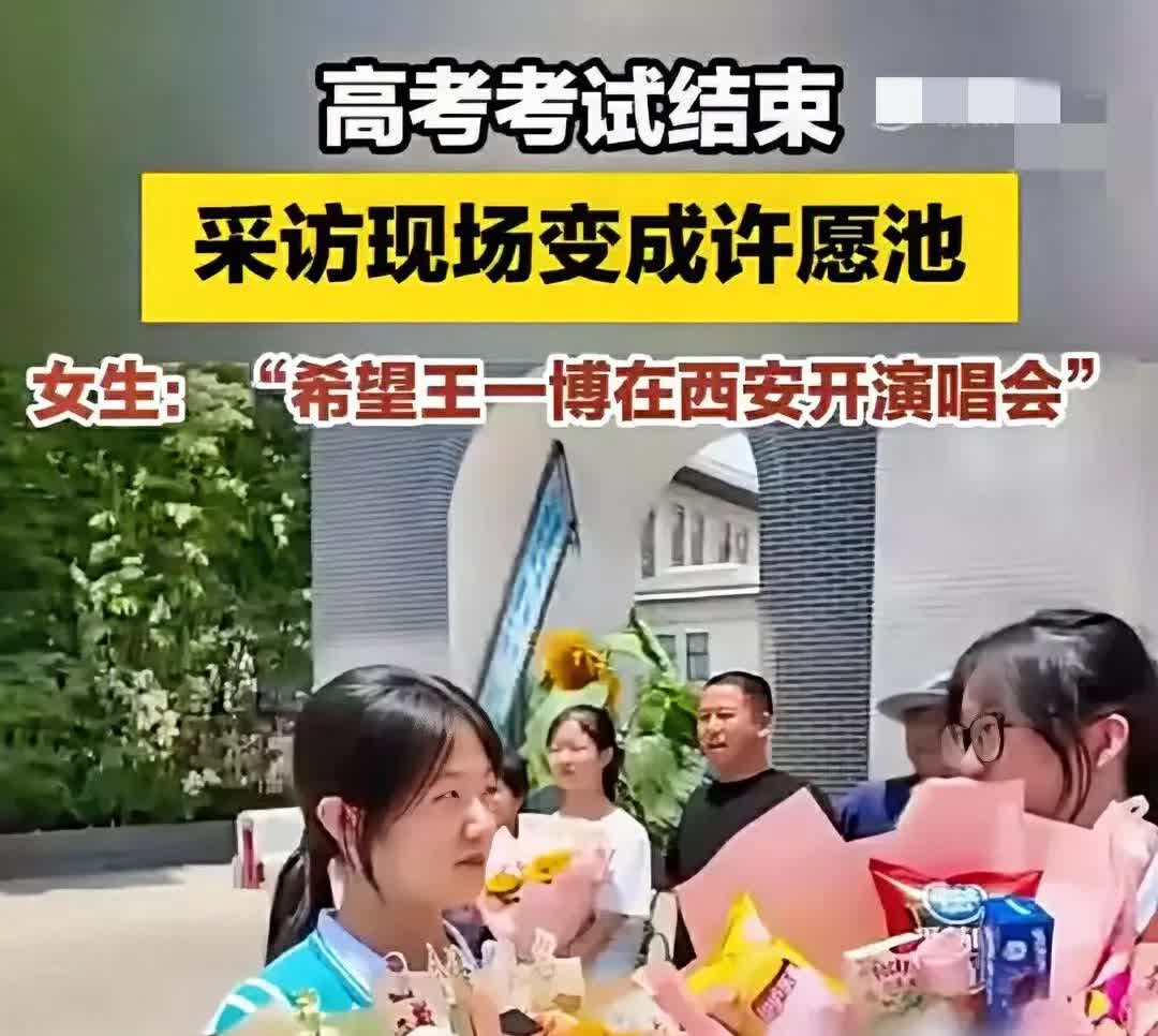 王一博太害人了。

我亲侄女，高考刚结束

我哥还没规划一万元给她买什么
