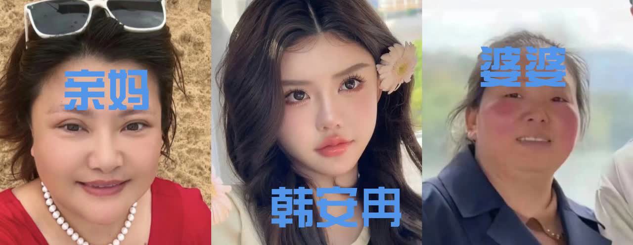 令人想不到的事情发生了！

韩安冉和宋浩然妈妈这件事还有后续！

韩安冉
