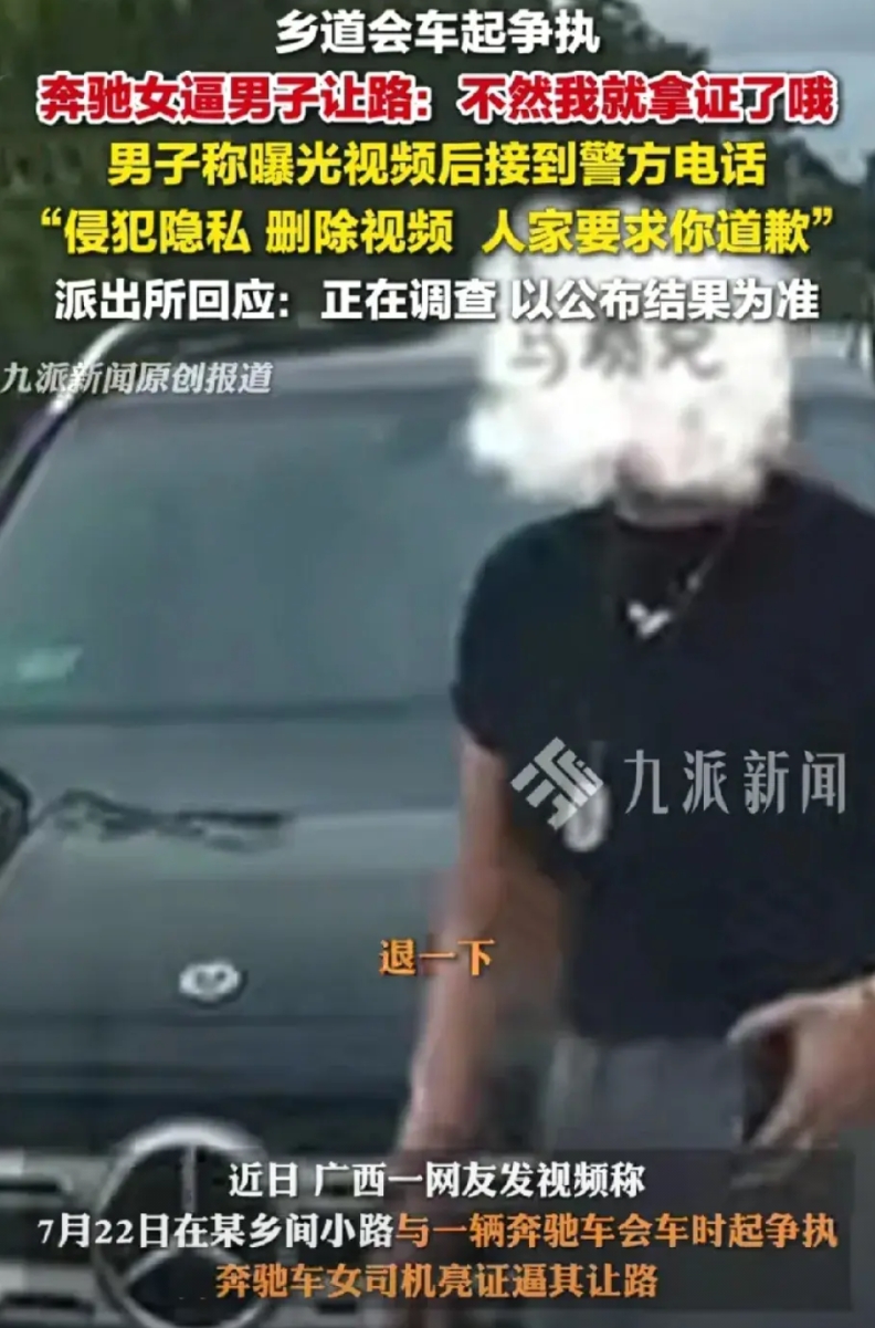 亮证姐身份被扒。
7月22日，广西防城港江山镇发生一起奔驰女逼男子让路事件，相信