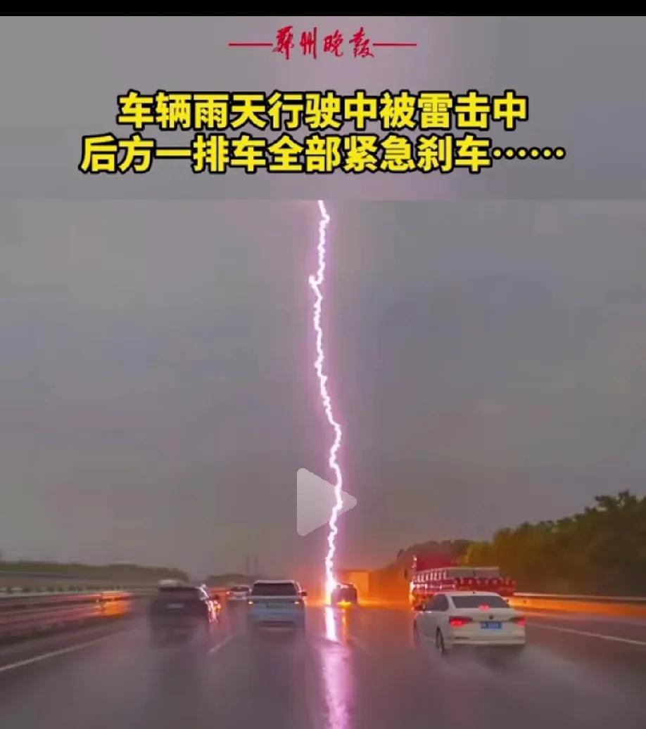 亿万分之一，一车辆行驶中被雷电击中，人员没有大碍！
网友：司机肯定在打电话，并且