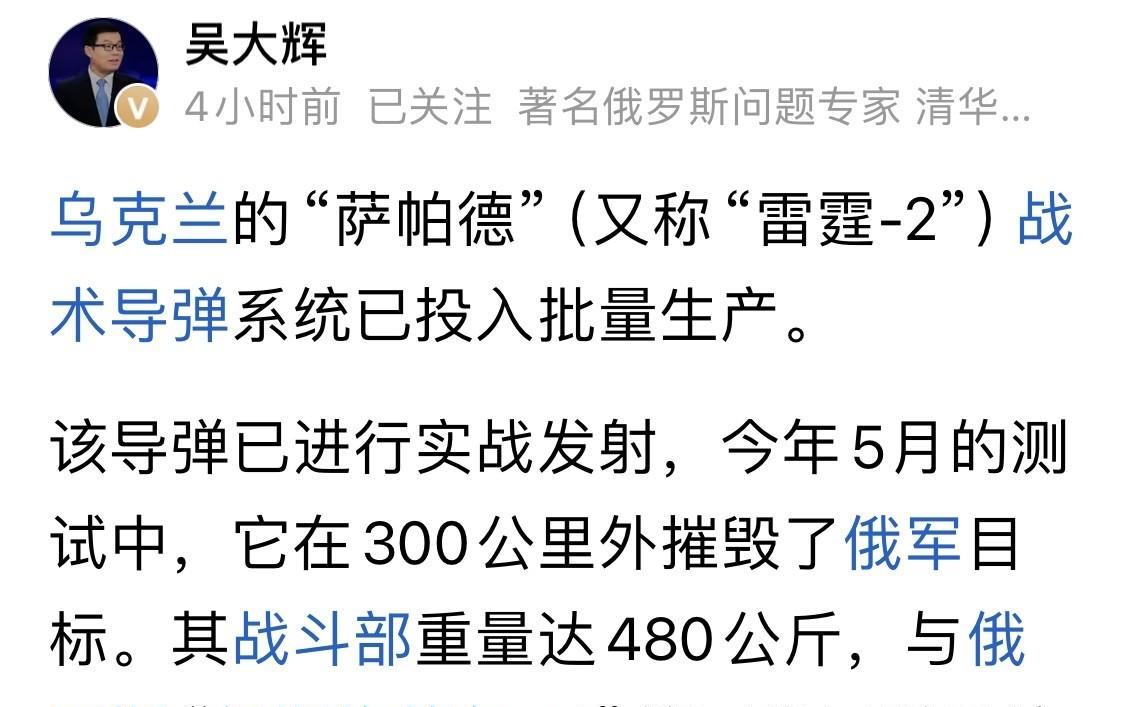 乌克兰“雷霆-2”战术导弹系统开始批量生产！这将是一款俄军忌惮的武器！
俄罗斯忌