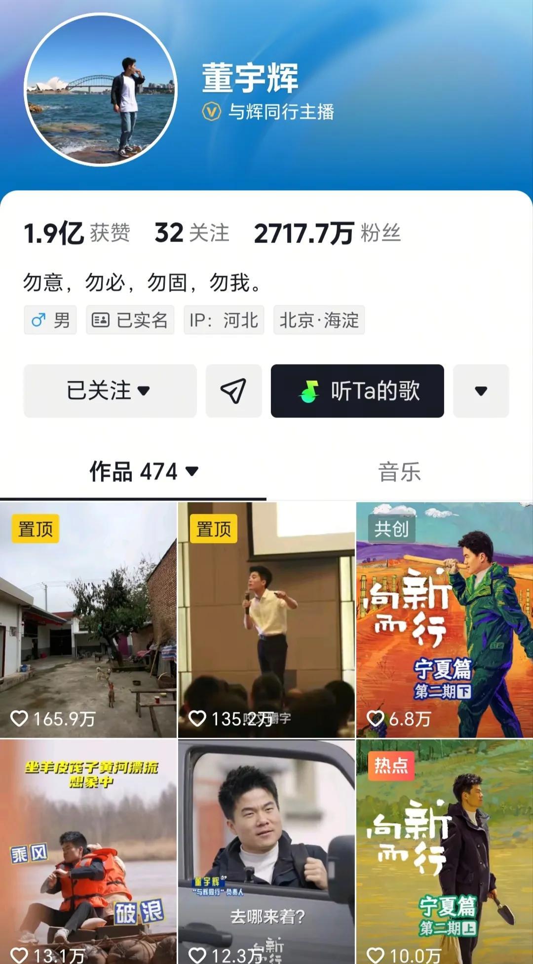 韦神会超过董宇辉吗？
韦东奕在抖 音开了个账号，发了一个不到10秒的视频，一天涨