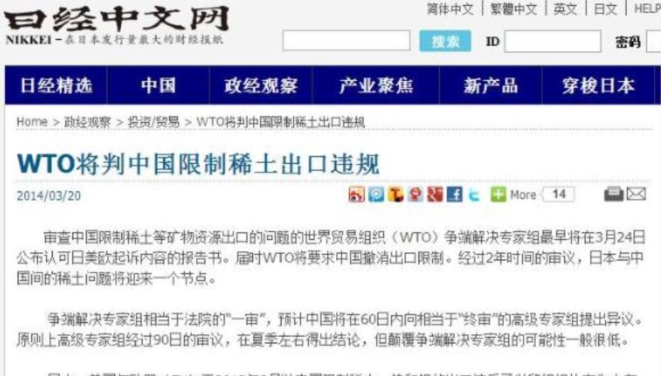 说起来都没人信！11年前美国打赢了对中国的稀土官司，结果摧毁了自家好不容易扶持起