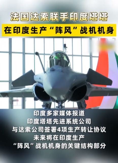 为了平息印度的怒火，法国对印度作了一个重大让步！
6月6日，法新社曝出猛料：法国