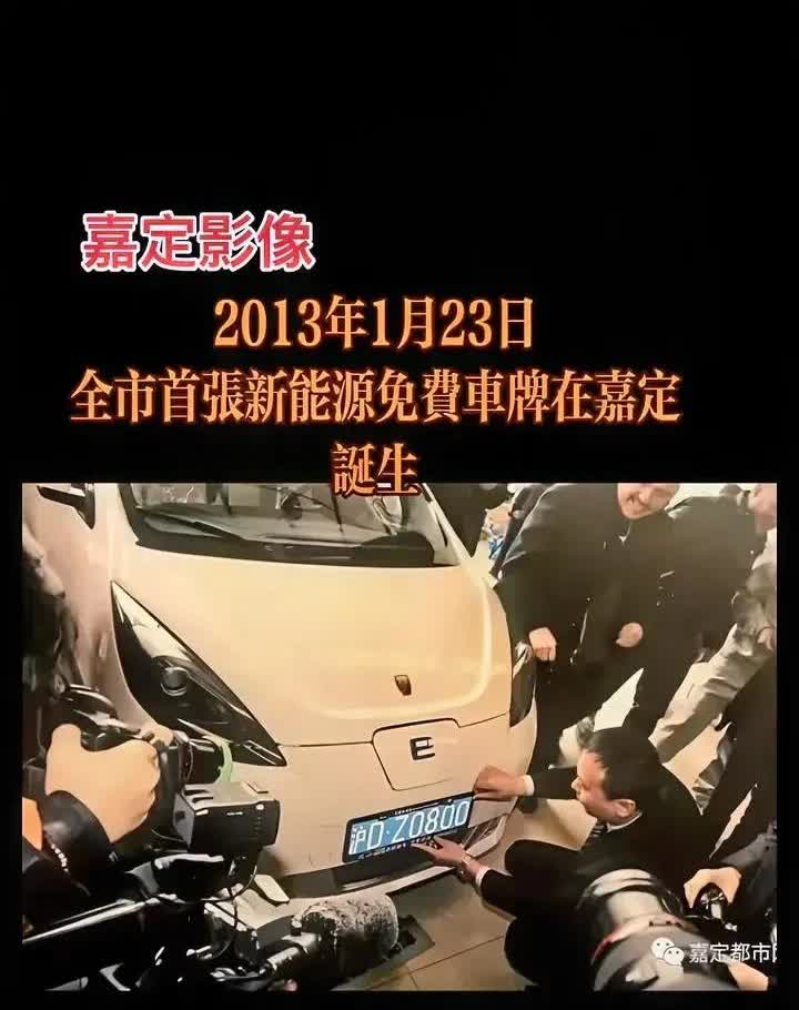 最近网上吵的沸沸扬扬的关于绿牌设计的问题，今天给大家看下上海第一张发行的新能源汽