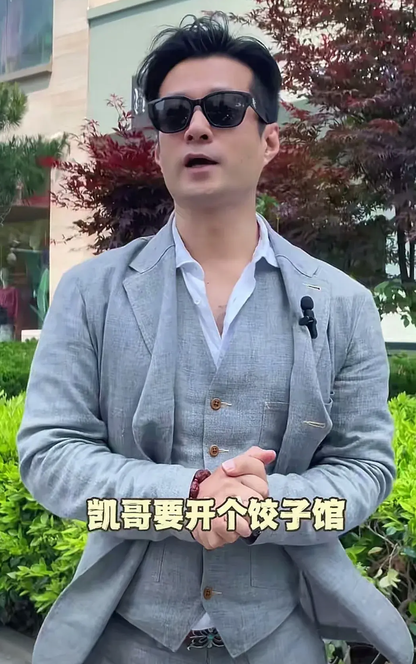 演员谭凯直播道歉。

网友打卡谭凯开的饺子馆，没想到十点多一点人就满了，简直是粉
