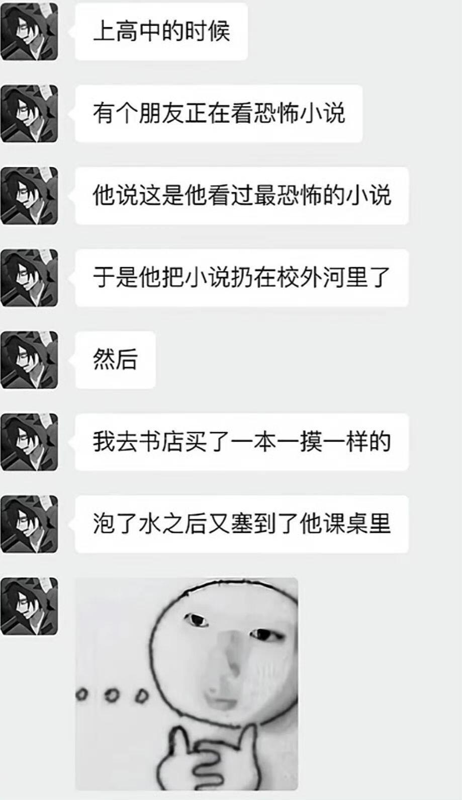 高三时看过的那些恐怖小说🤣