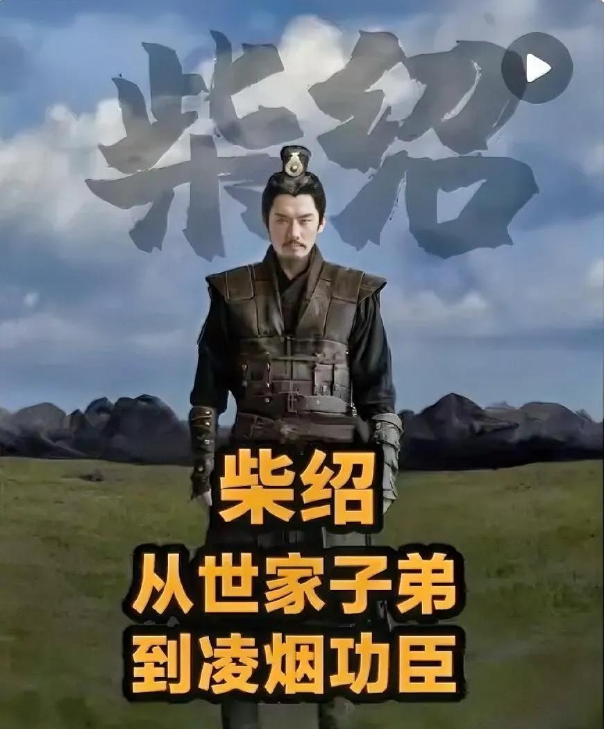 李渊在太原起兵前夕，秘密派人召当时还在长安的女儿平阳公主、女婿柴绍。柴绍对公主说