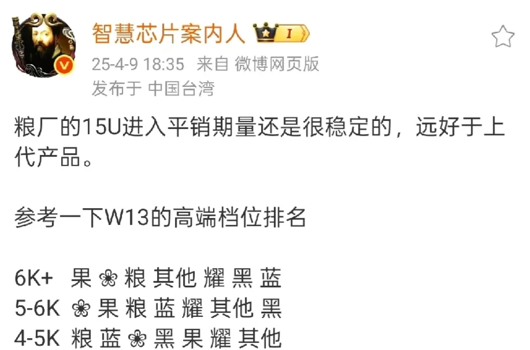 小米手机高端成了吗？根据大V数据，小米手机在4000-6000价格区间，销量都很