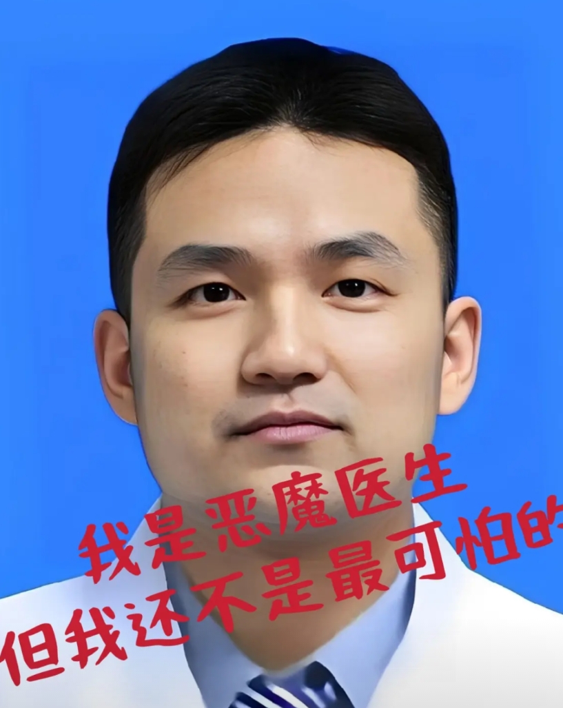 医生朋友说，刘翔峰医生还不是最可怕的，最可恶的地方有三点：

第一，患者的各项检