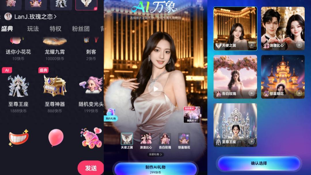 首日售出10万份、2分钟即可生成，可灵AI如何落地亿级用户场景？｜独家