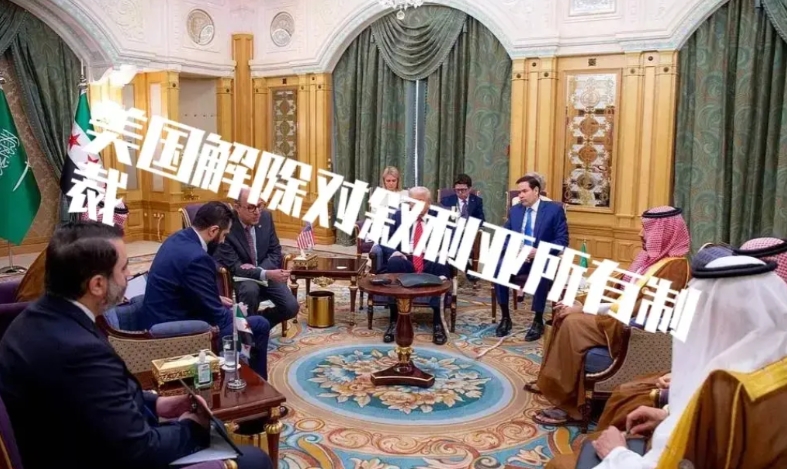 伊朗做梦都想解除制裁，就像美国解除叙利亚制裁一样。
如果美国解除伊朗制裁，伊朗的