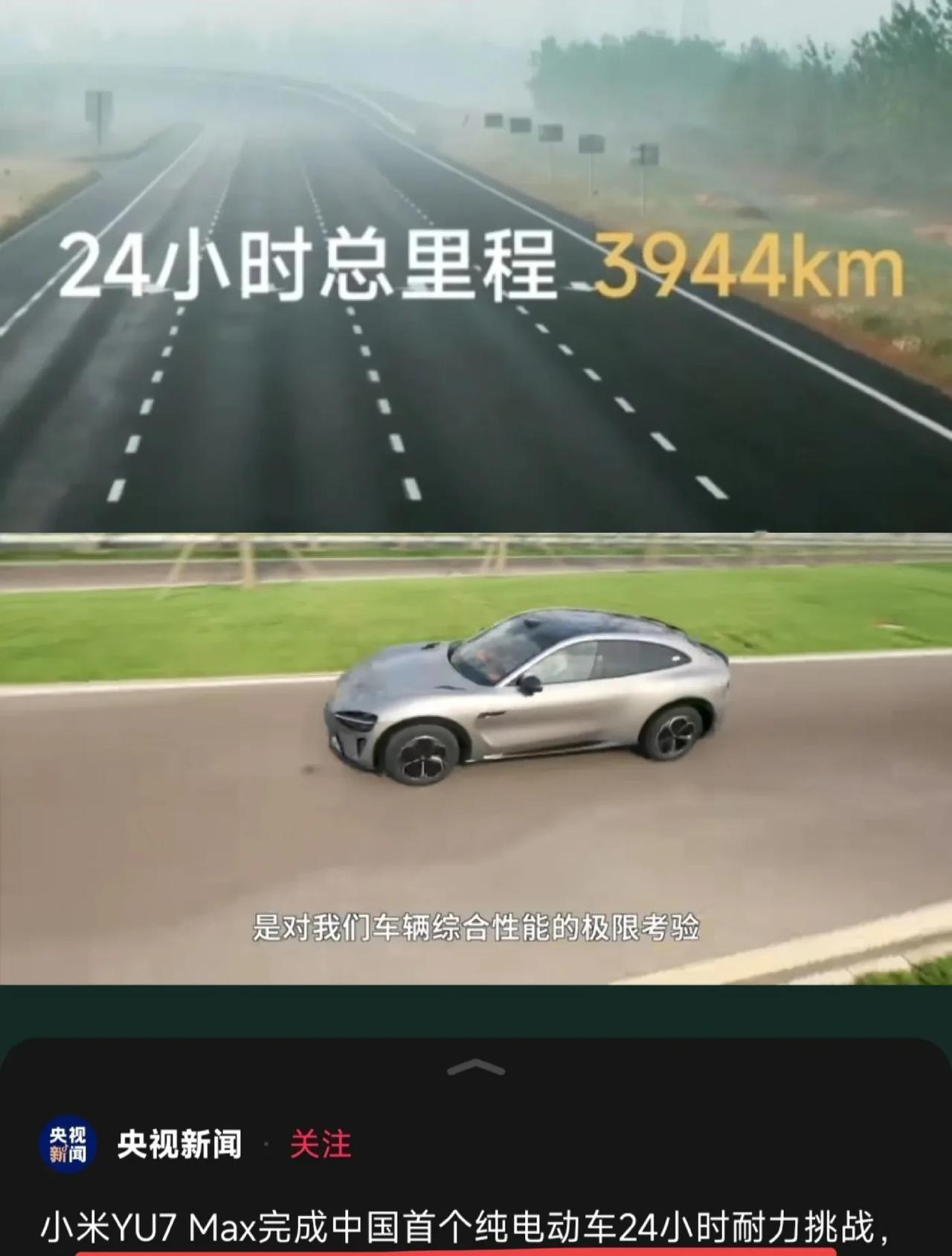 陈震这次又被打脸了！
陈震说他不理解纯电车24小时拉力测试的意义，感觉这样的测试