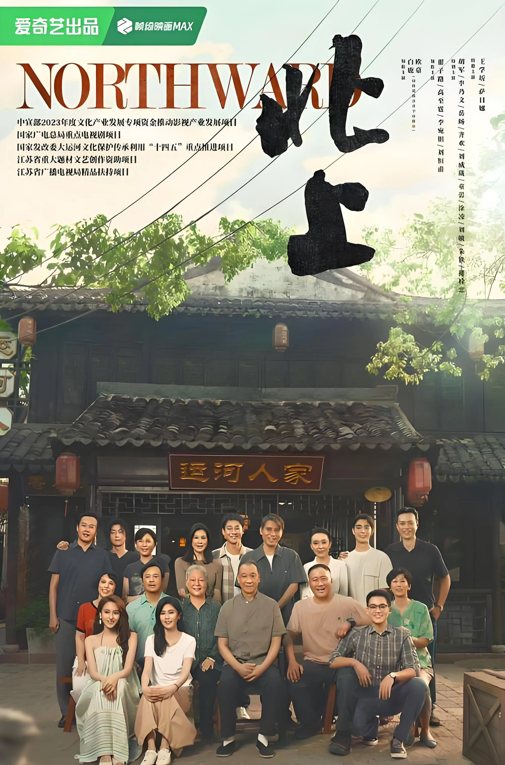 白露演的《北上》褒贬不一啊！