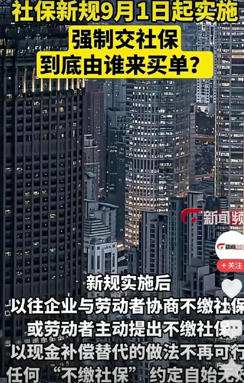 这么严格吗，听说楼下的小吃店都要求交社保，那小吃店也没员工啊，老板根本没钱雇，半