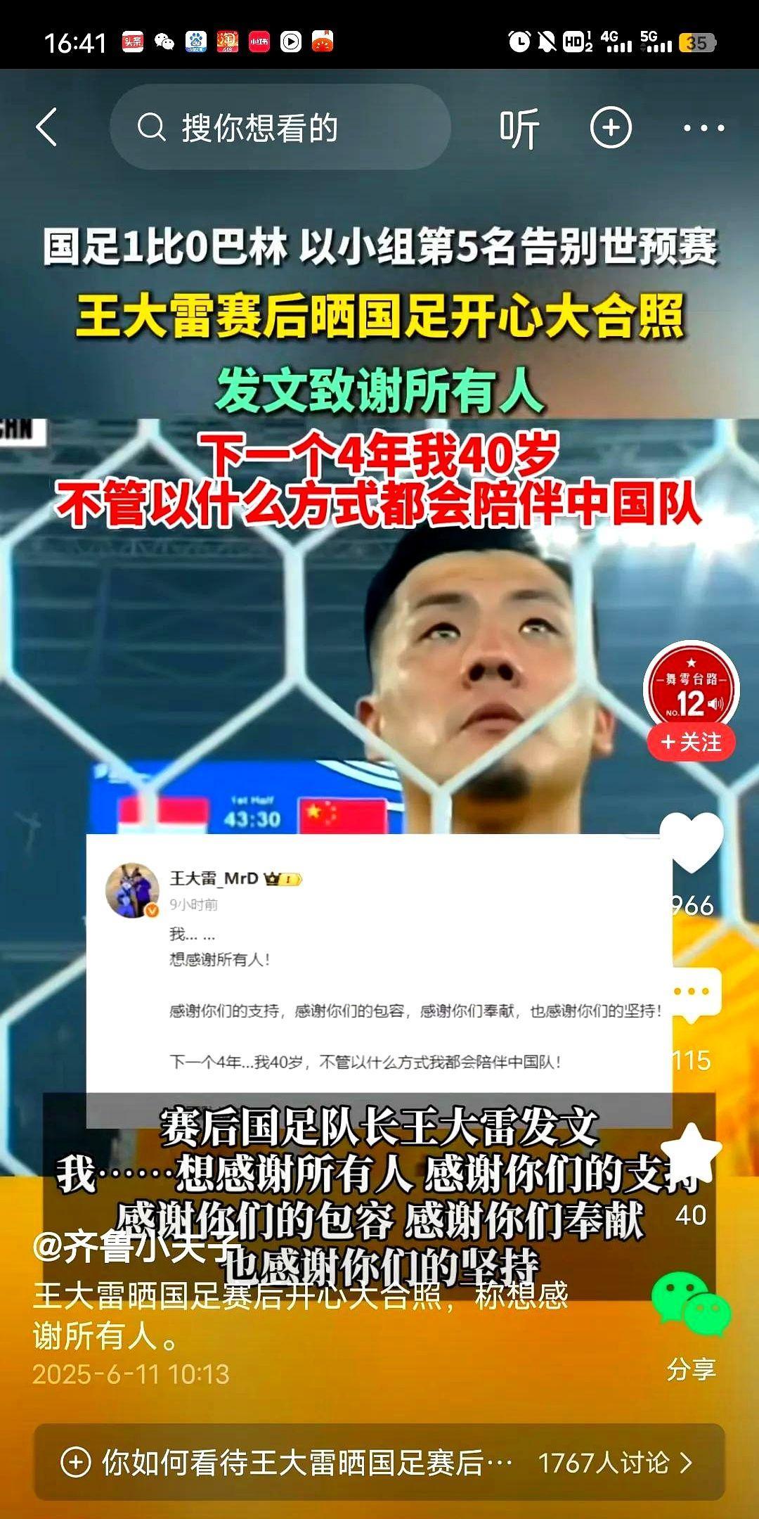 国内的网友，有点太损了！
今年的国足，好不容易踢赢了巴林。
他们高高兴兴的，在球
