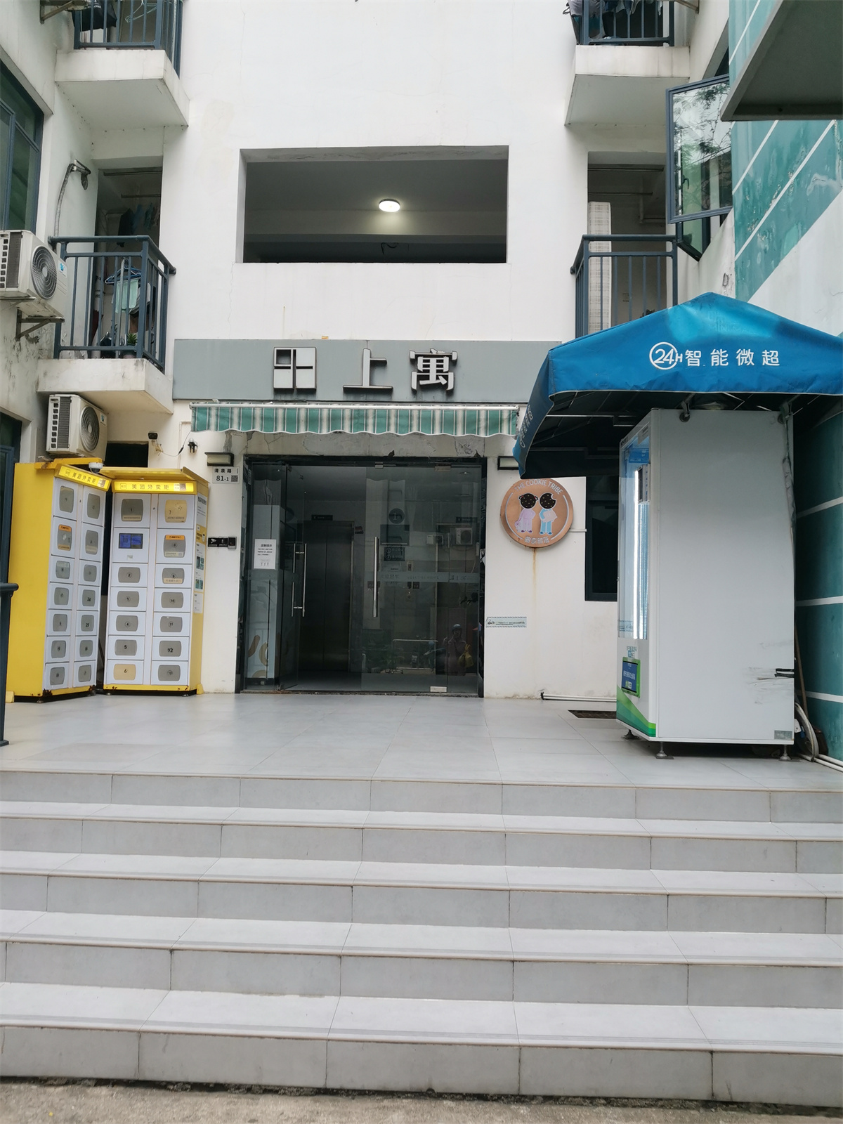 这个公寓好啊，不允许外卖上楼，楼下设有多个外卖柜，不过很多顾客一般会备注，把外卖