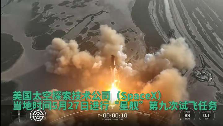 星舰九飞有多失败？一级爆炸二级解体，释放载荷时连舱门都没打开