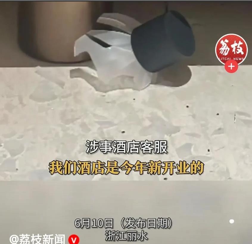 浙江丽水，一对小夫妻旅游，晚上找了家酒店，还没等入住，男友竟不小心碰碎台灯，女子