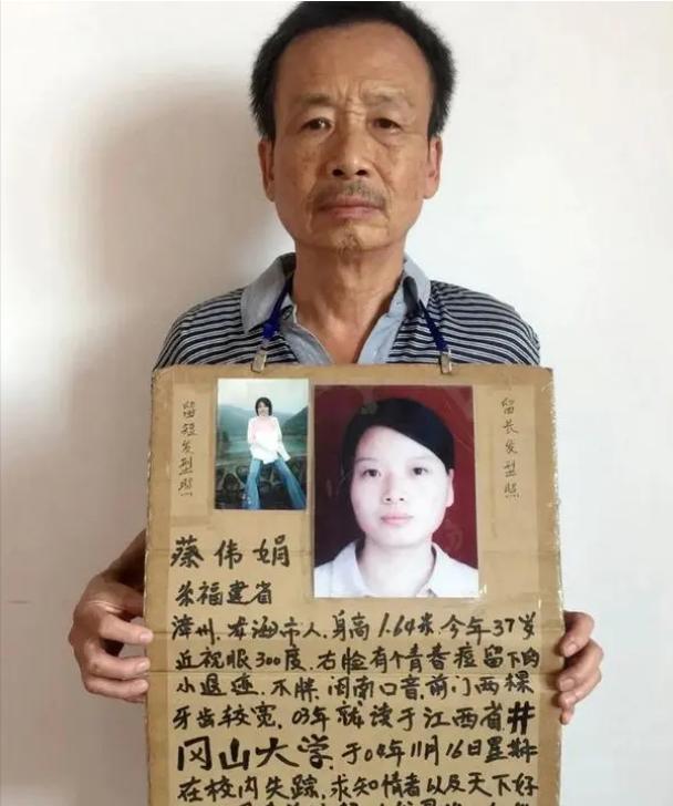 2004年，福建大二学生蔡伟娟在校内神秘失踪，她的父亲为找到女儿，低价贱卖了价值