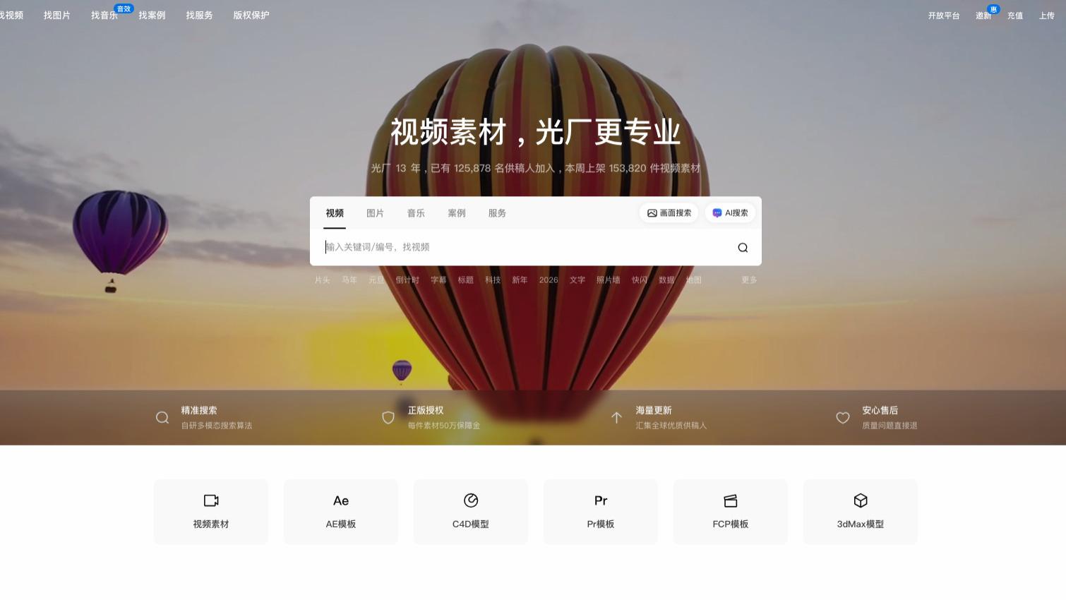 做卡通视频总没素材？翻遍全网，这几个宝藏网站让你效率翻倍！