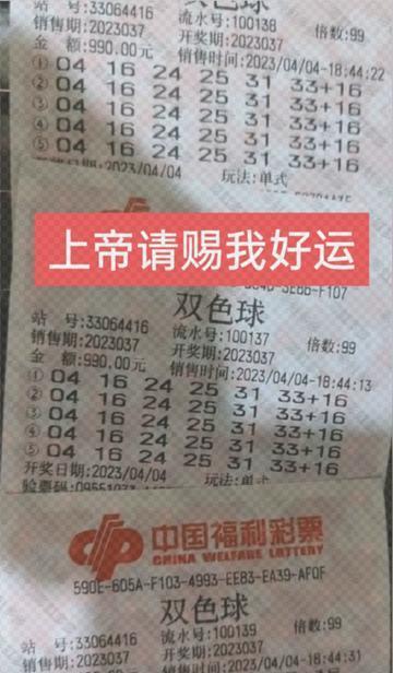 关于彩票，我现在也买，但是非常理性。
我只买双色球，每注2元那种。
我只在偶然接