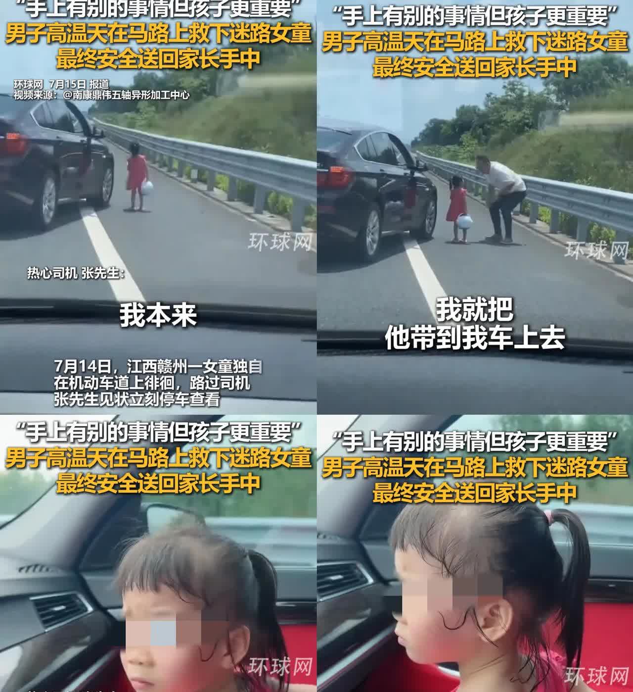 “上人民日报了！”江西赣江，男子在马路上疾驰，发现前方不远处的路中间有一个黑点，